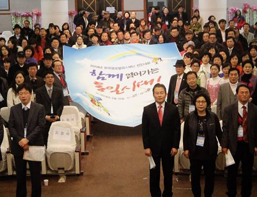 La Acción Corea Unida toma iniciativa para “Abrir la Era de la Unificación”