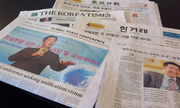 Cubrimiento de los Medios de Comunicación de la Conferencia de Liderazgo Paz Global sobre una Visión para la Unificación Coreana