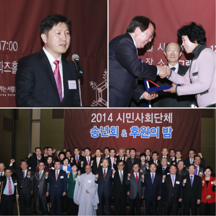 La Fundación Paz Global - Corea, representada por el Presidente In Taek Seo, fue reconocido con el Premio a la Colaboración de ONG 