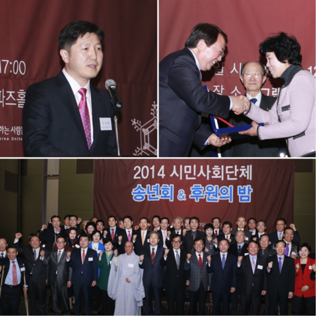 Los coordinados esfuerzos para la unificación de la Fundación Paz Global – Corea son reconocidos