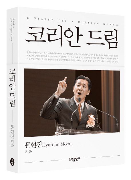 korean-dream-book